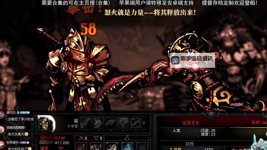 暗黑地牢2潘城boss攻略:战术与技巧全解析图2