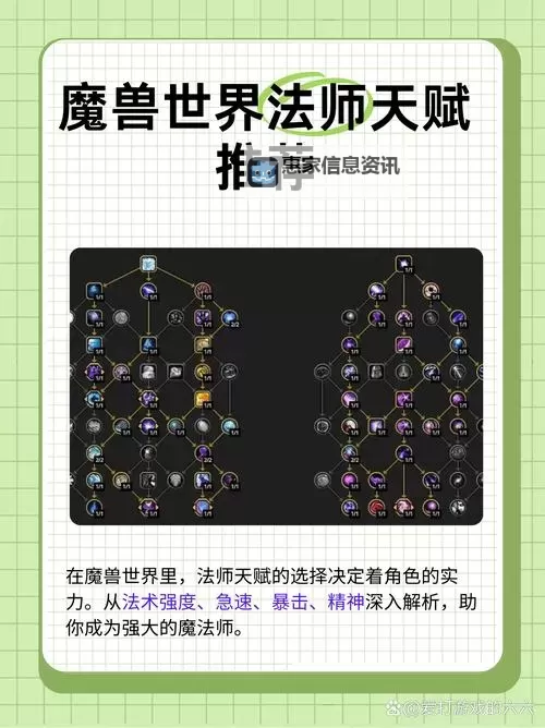 神武天魔里御魂法术选什么:最佳搭配与提升攻略图2