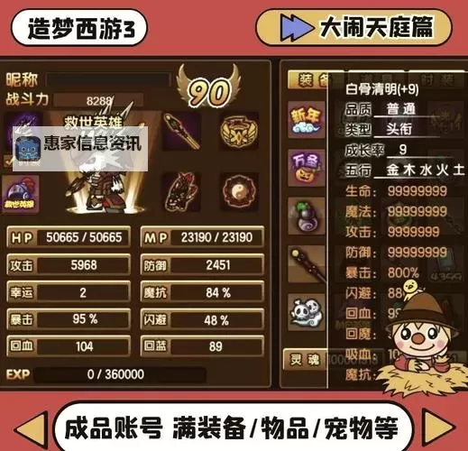 造梦西游3怎么兑换激活码详细教程与步骤指南图2