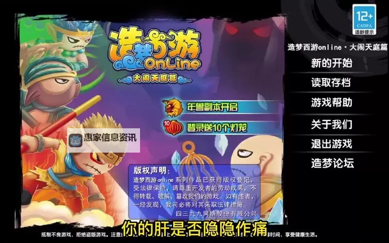 造梦西游3沙僧的弓箭在哪获得:获取攻略详解图2