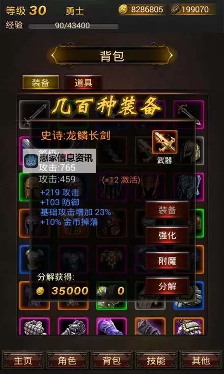 黑暗传说单机rpg无限资源版:终极升级版,畅享无限冒险!图1