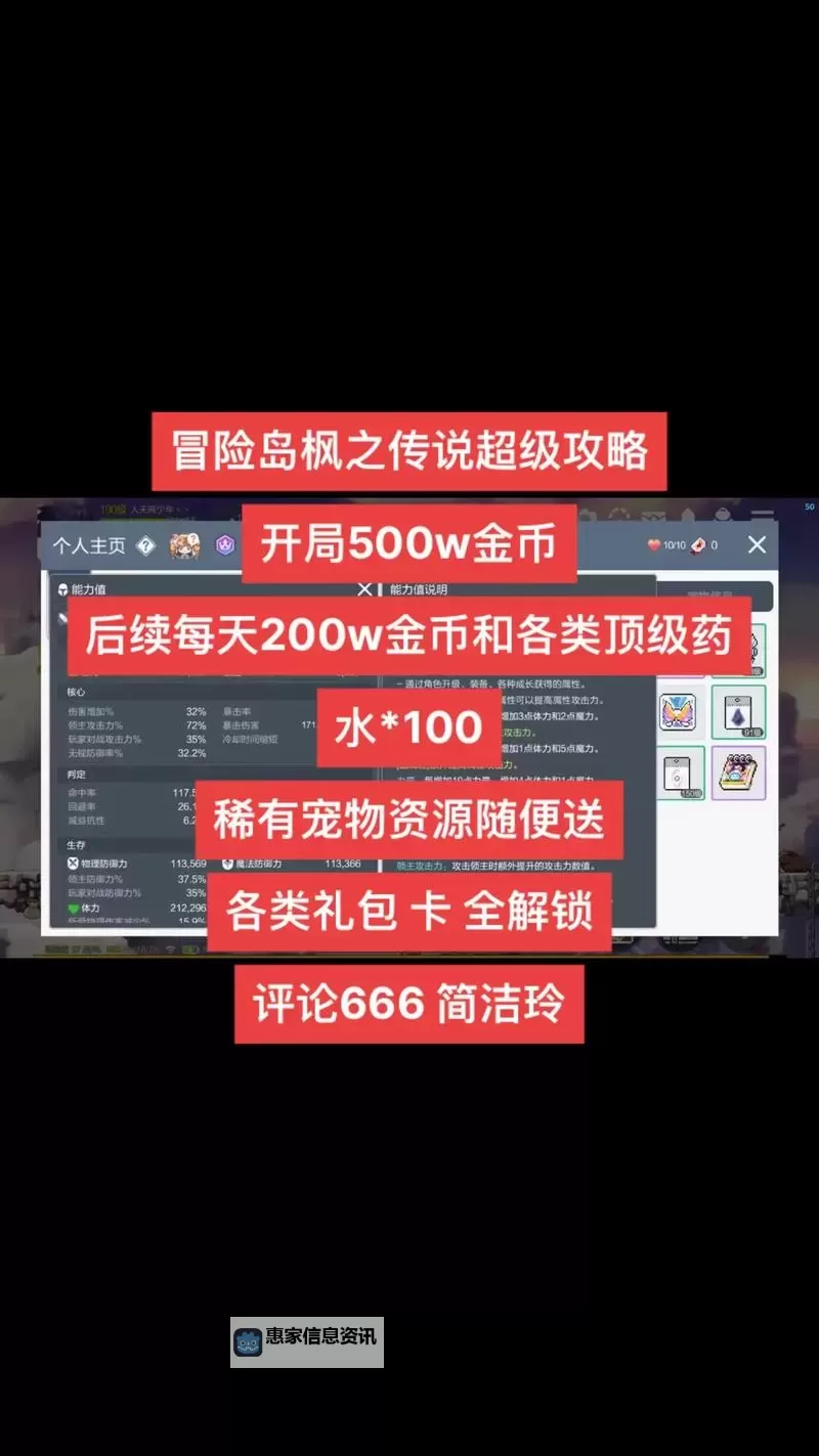 冒险岛枫之传说最省钱职业全攻略:轻松省钱的最佳选择图1