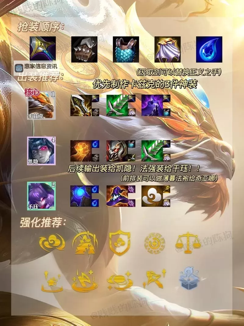 2021云顶螳螂装备和阵容推荐:最强配置指南图1