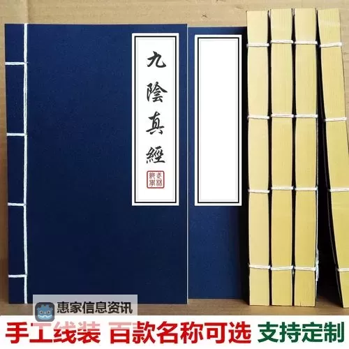 探秘全真教武功秘籍:古代武林的绝世秘籍宝典图2