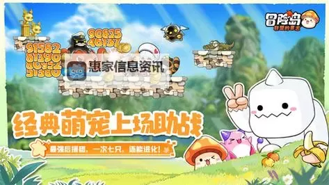 冒险岛与帮助冒险的开始的人见面:开启奇幻旅程的第一步图2