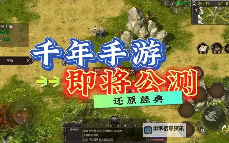 三端互通千年手游:开启跨时代的传奇体验图1