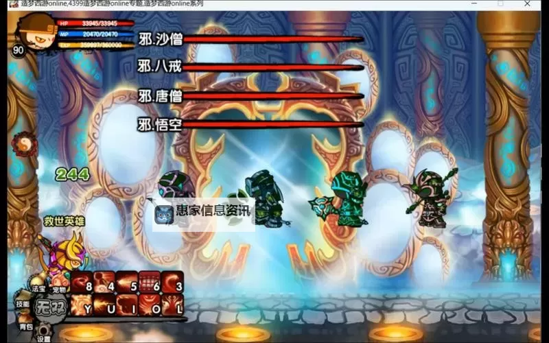 造梦西游3刷铁最快方法全攻略图2