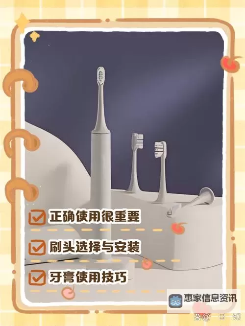 用电动牙刷放在牙齿的位置作文:如何正确使用牙刷保护口腔健康图1