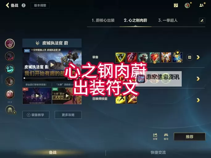 2023年最新蔚打野出装推荐:蔚打野出装2023全方位攻略图2