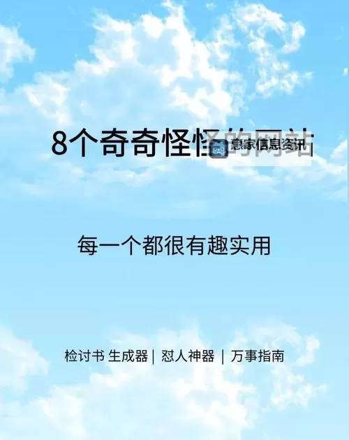 探索好玩又有趣的有意思的网站推荐图1