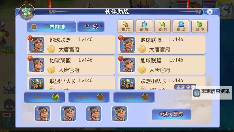 ucbug造梦西游3修改器使用指南:轻松破解游戏限制图2