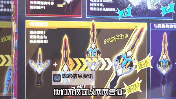 赛尔号赫尔托克超进化:探索终极力量的新篇章图1