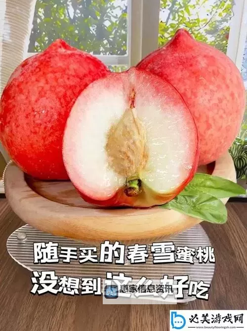 蜜汁肉桃看片:夏日清凉甜蜜的美味享受图1