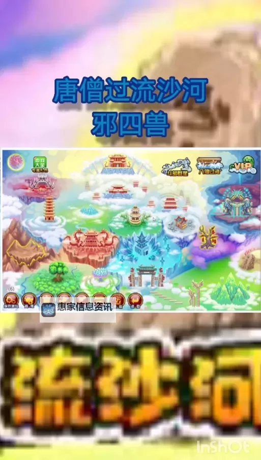 造梦西游3唐僧传说装备全攻略揭秘图1