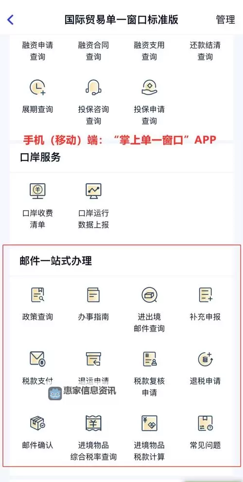 保障您的快捷寄递体验——全面邮政快件查询指南图2