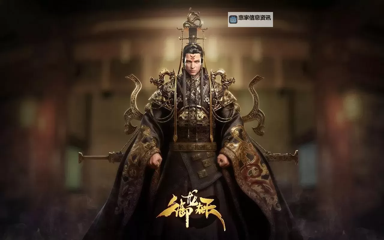 御龙在天最新版本上线,开启全新传奇征程图1