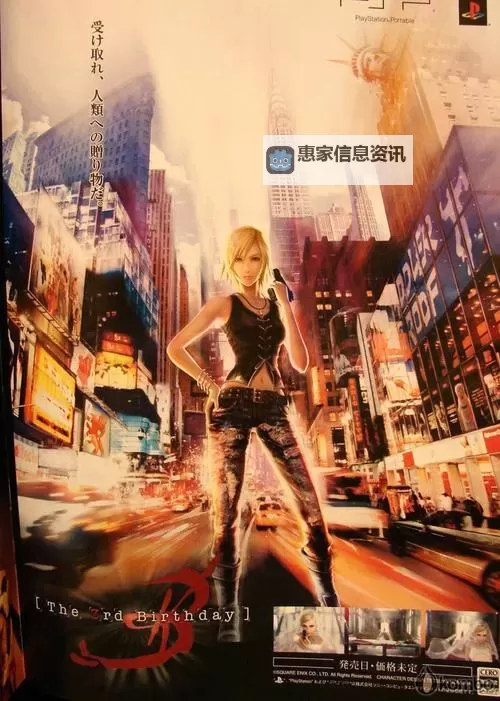 《寄生前夜1升级99:终极突破的奇迹之旅》图1