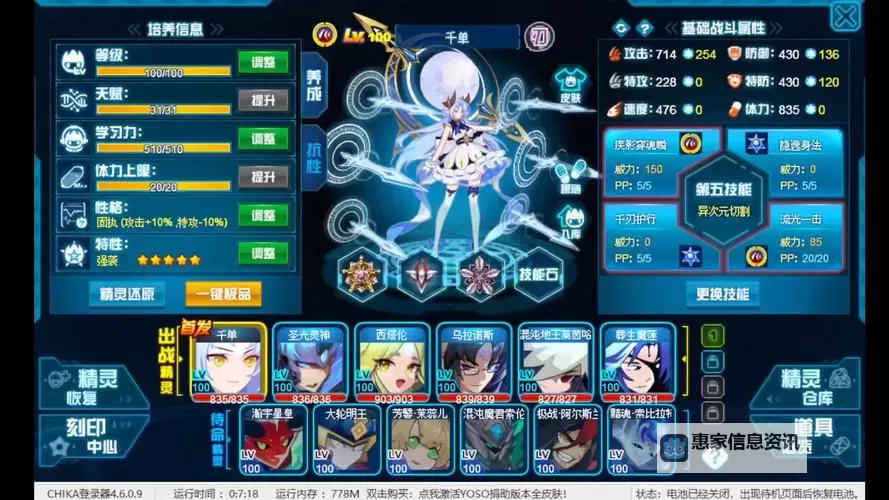 赛尔号主流PVE精灵推荐:最强阵容与养成指南图2