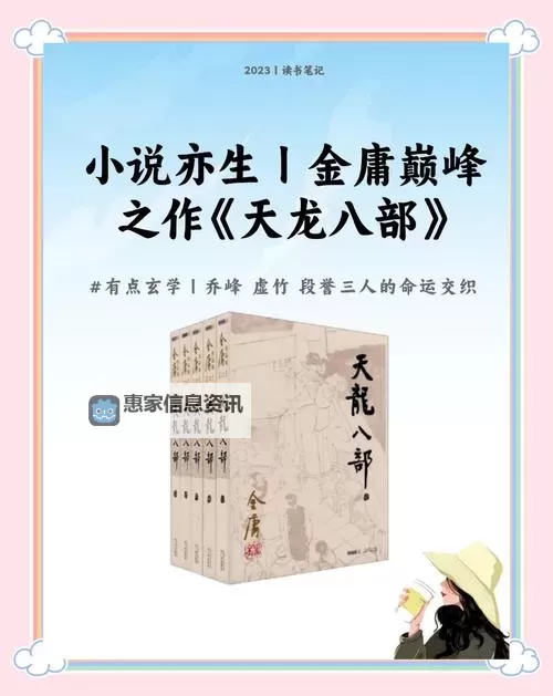 天龙八部人气最高的sf:最受欢迎的奇幻小说推荐图1