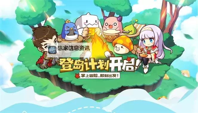 冒险岛枫之传说什么时候上线？最新上线时间全解析图1