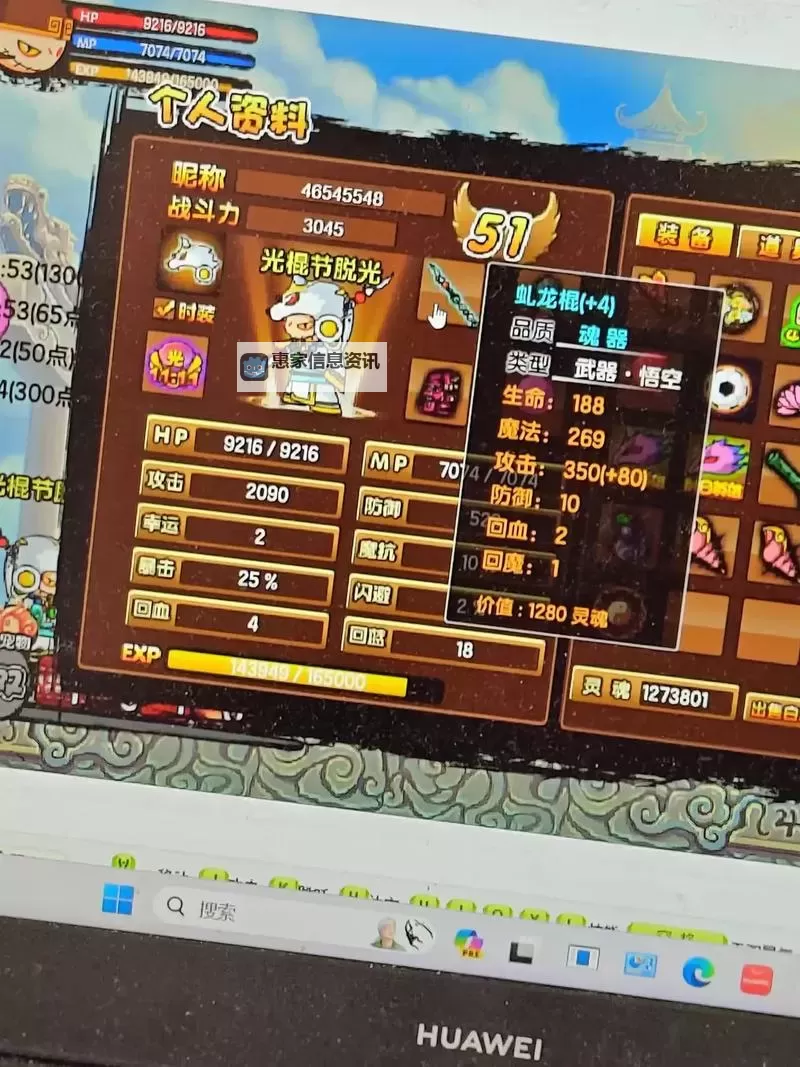 造梦西游3刷铁最快方法全攻略图1