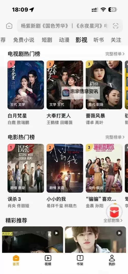 悟空影视大全免费高清观看在线：畅享优质影视体验图1