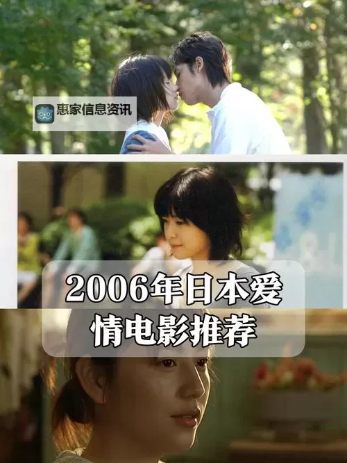 中国日本欧美纯爱电影在线播放:经典爱情佳作一站尽览图1