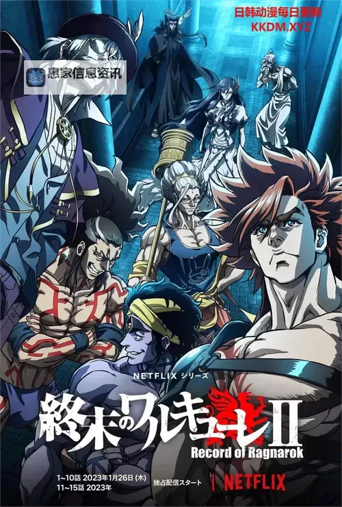 终末的女武神漫画:极限对决与命运之战的震撼呈现图1