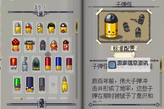 挺进地牢合成武器按什么技巧全面揭秘图2