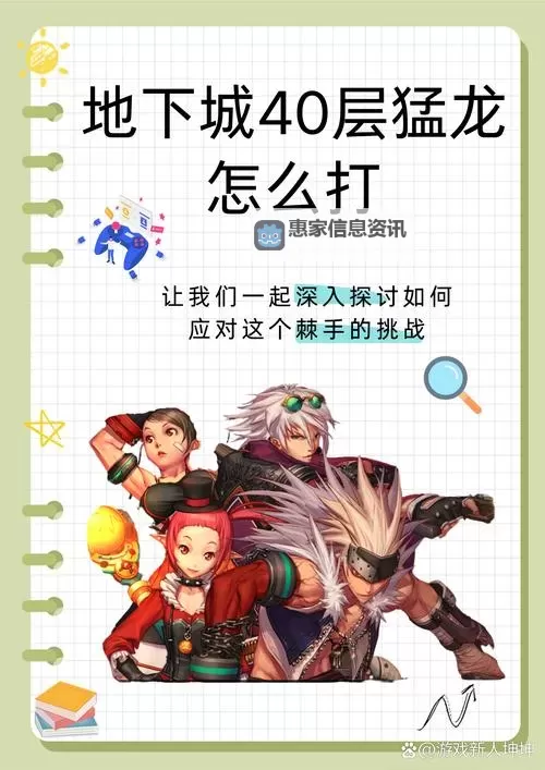 探索全新体验:全面解析DNF冒险团界面设计与操作指南图2