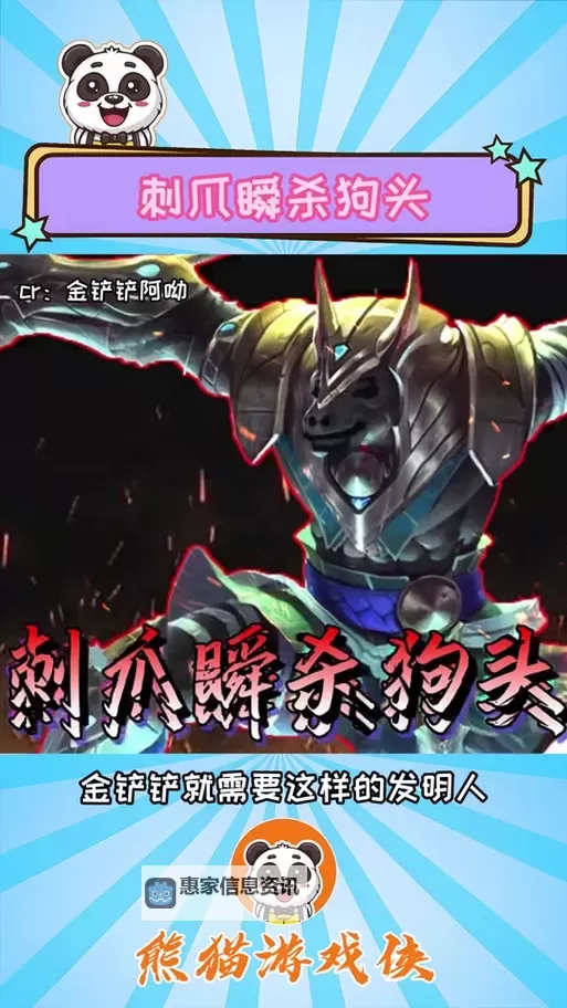 英雄联盟狗头装备攻略：打造最强狗头人装备推荐图1