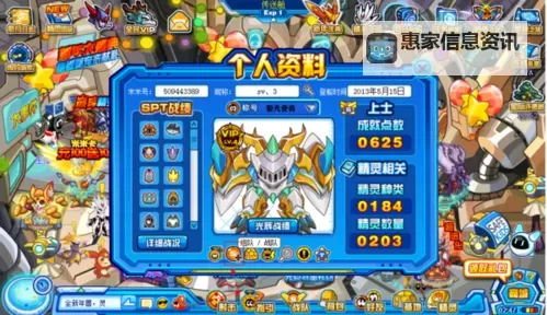 赛尔号普尔扎怎么出现:详细攻略与最新资讯图1