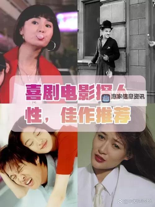 牛牛电影三级片:探索多样题材与精彩剧情图1