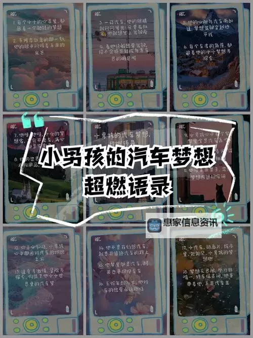 车轮上的梦想:整篇都是车的文章片段欣赏图1