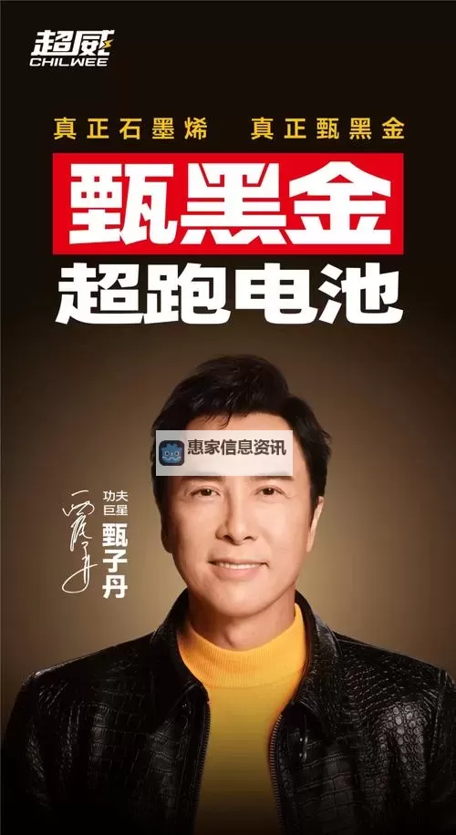 甄子丹传奇蓝月至尊:英雄之路的辉煌传奇图1