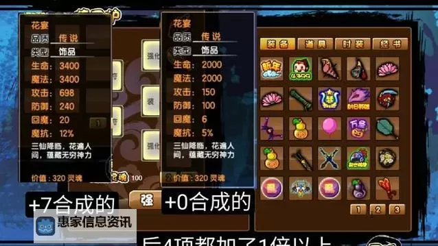 造3强化石有什么作用?详解其在游戏中的关键作用图2