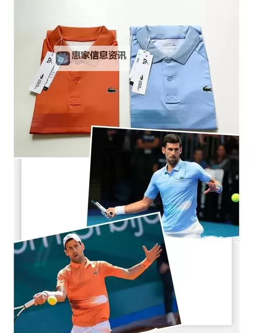 德约科维奇代言鳄鱼品牌的代言费曝光引热议图1