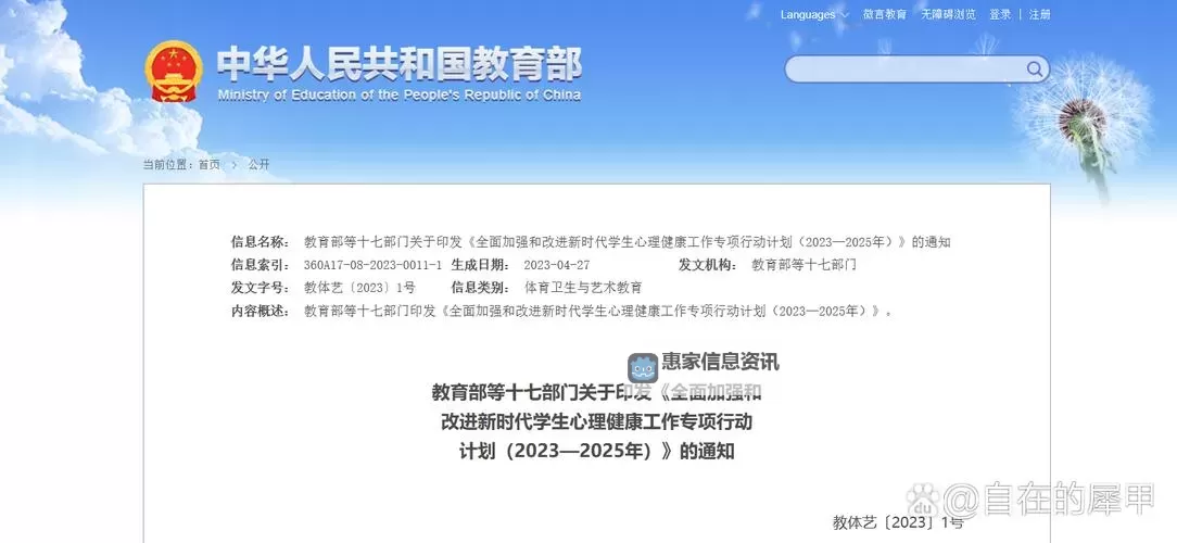 日本免费三色电费政策展望:2025年实现全面推广图1