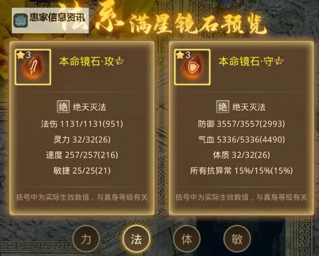 问道必杀率影响豆子:提升战斗效率的关键因素图1