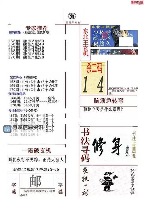 真精华布衣天下123456正版今天1:探索最新潮流与品质保障图1