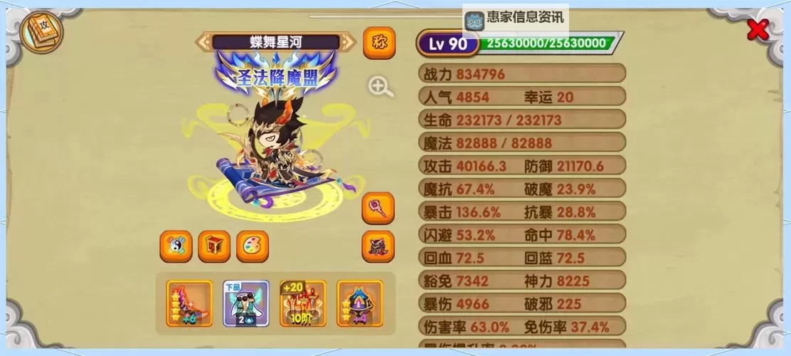 造梦西游ol混元珍珠伞怎么刷:详细攻略指南图2