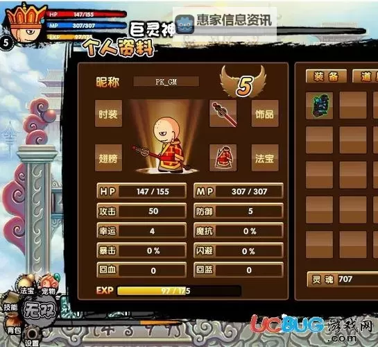 4399造梦西游3混元宝伞获取攻略与玩法详解图1