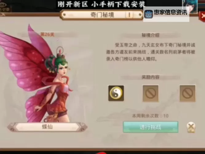 问道手游109敏金怎么加点攻略:最佳提升方案分享图2