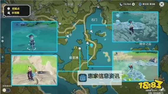 原神纯洁之水怎么获得:详细获取方法攻略图2