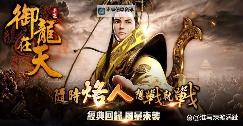 御龙在天怎么出师:详细指南助你轻松完成出师任务图1