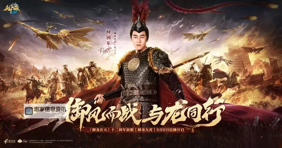 《御龙在天一马当先谁赢了:最终胜利归谁?》图1