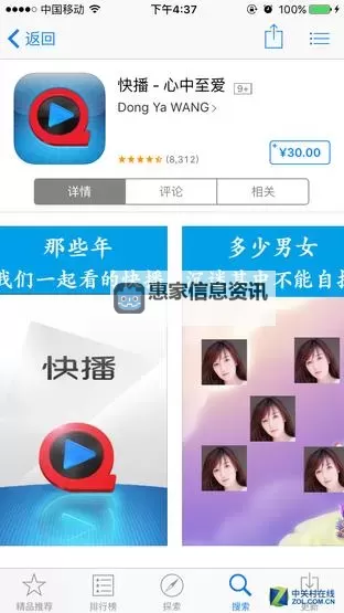怎么用快播看电影的方法教程图1