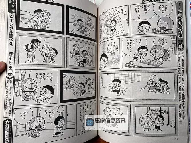 动漫人物将机机插曲漫画在:精彩剧情解析与角色揭秘图1