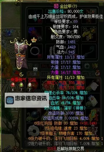 问道中的法宝与武器:修炼之路的必备利器图1