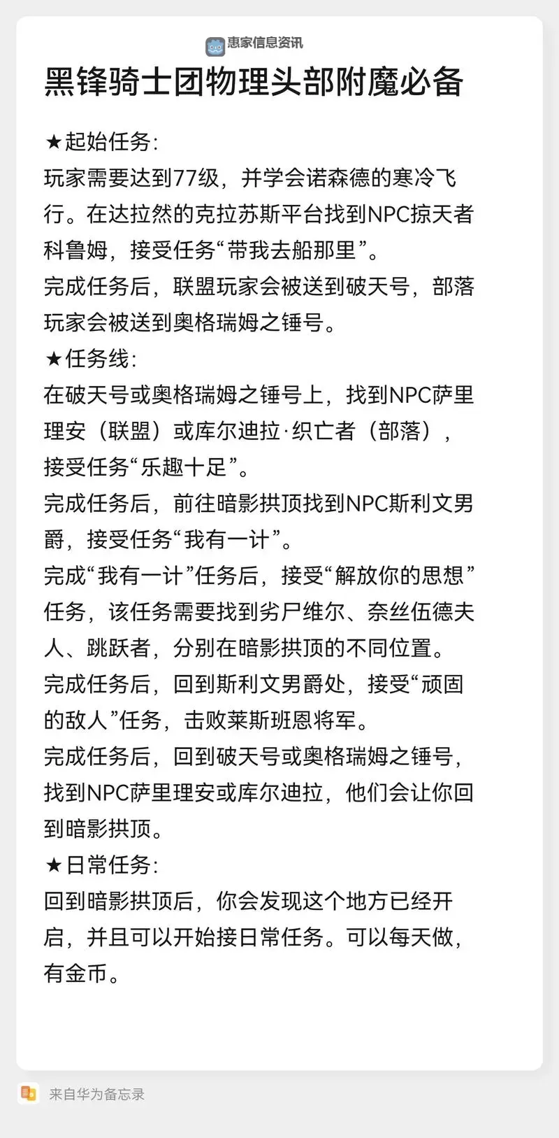 骑马与砍杀秘籍加声望输入什么?详细攻略助你快速提升声望图2